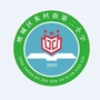 朱村街第二小学ico