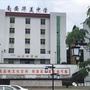 福建省南安市华美中学ico