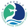深圳市滨河小学ico
