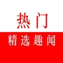 热门精选趣闻ico