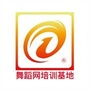 舞蹈网培训基地ico