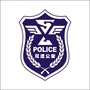 双流公安法制ico
