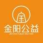 金阳公益ico