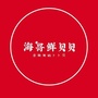 大良海哥鲜贝贝ico