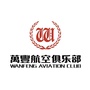 万丰航空俱乐部ico