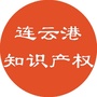 连云港知识产权ico