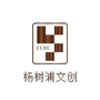 杨树浦文创ico