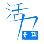 青华社区ico