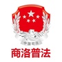 商洛普法公众号ico