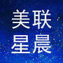 美联星晨公众号ico