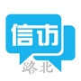路北信访ico