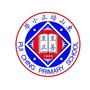 广州市东山培正小学ico
