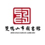 双鸭山市图书馆公众号ico