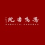 甘肃兰州凤鸣书院ico