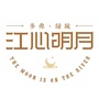 多弗绿城江心明月ico