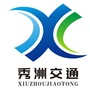秀洲交通ico