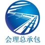 会理安置工程总承包ico