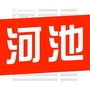 河池生活刊公众号ico