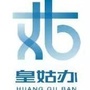 皇姑办政务服务平台ico