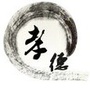 孝德礼仪ico