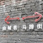 蝶变南纪门ico