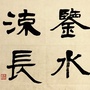 绍兴市鉴湖研究会ico