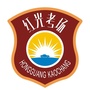 东源红光考场ico