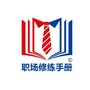 职场修练手册ico