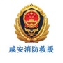 咸安消防ico