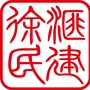 徐汇民建ico