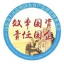 山东国资资讯ico