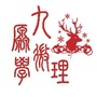 九原微学理ico