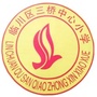 临川区三桥小学ico