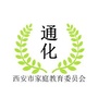 通化教育ico