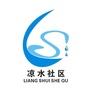 温江区凉水社区青年ico