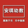 永州安琪幼儿园ico