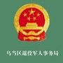 乌当退役ico