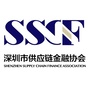 深圳市供应链金融协会ico