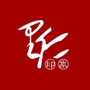 里仁印象酒坊ico