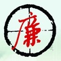 秦都渭滨街道纪工委ico