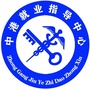 中港就业指导中心ico