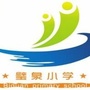 重庆市璧山区璧泉小学校ico