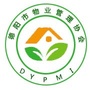 德阳市物业管理协会ico