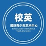 正书房书法艺术中心ico