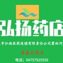 霍林郭勒弘扬连锁药店ico