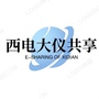 西电大仪共享ico