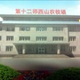 阳光西山ico
