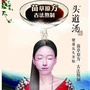 头道汤健康养身ico