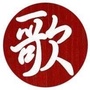 送您常乐老歌曲ico