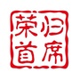 安岳荣归首席学府ico